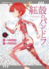 KOUKAKU NO PANDORA - GHOST URN - RAW