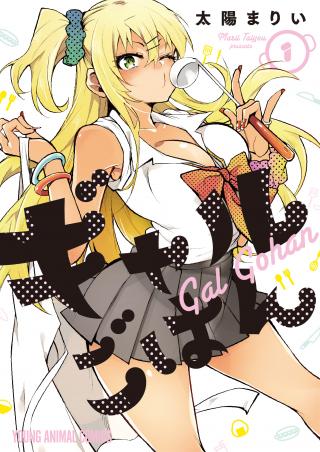 GAL GOHAN - RAW