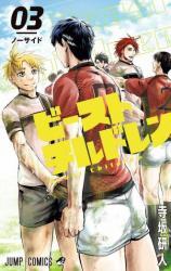 BEAST CHILDREN - RAW