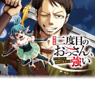 ISEKAI NIDOME NO OSSAN, DOU KANGAETE MO KOUKOUSEI YUUSHA YORI TSUYOI