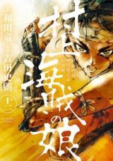 MURAKAMI KAIZOKU NO MUSUME - RAW