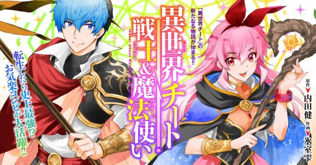 ISEKAI CHEAT WARRIOR & WIZARD