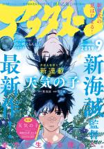TENKI NO KO - RAW