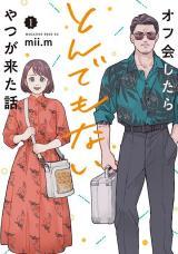 OFF-KAI SHITARA TONDE MO NAI YATSU GA KITA HANASHI
