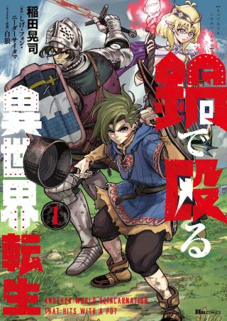NABE DE NAGURU ISEKAI TENSEI