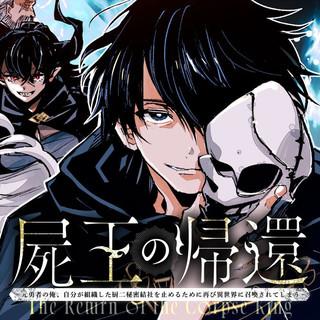 KABANE OU NO KIKAN