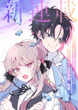 OOKAMI WA TSUKI NI KOI WO SURU