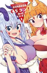 DORAKON! (MANGA) - RAW