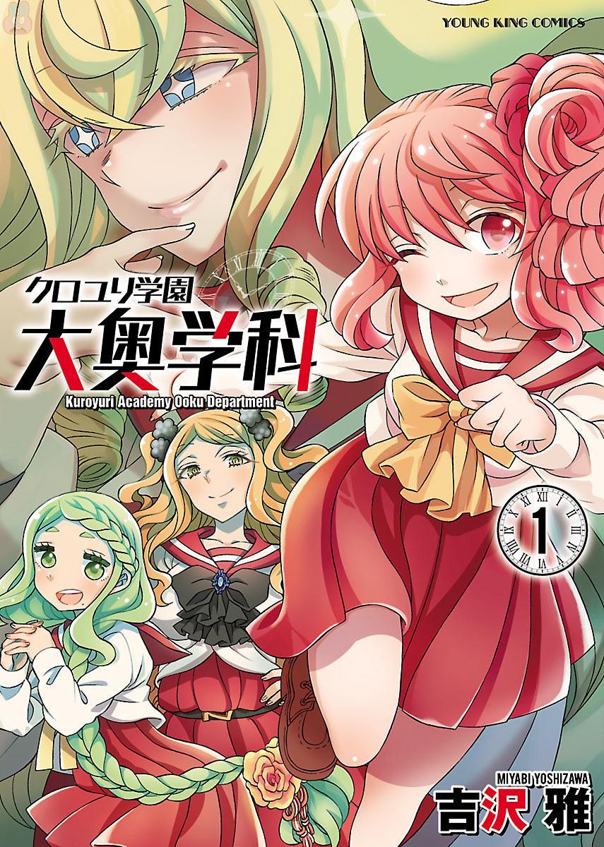 KUROYURI GAKUEN OOKU GAKKA - RAW