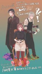 THANATOS NO SHIORI RENZOKU SATSUJINKI TO BUNGAKU SHOUJO