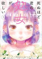 SHINU HODO KIMI NO SHOJO GA HOSHII - RAW