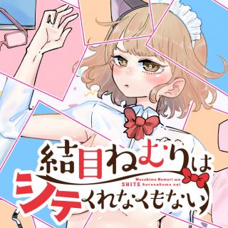 YUIME NEMURI WA SHITE KURENAKU MO NAI