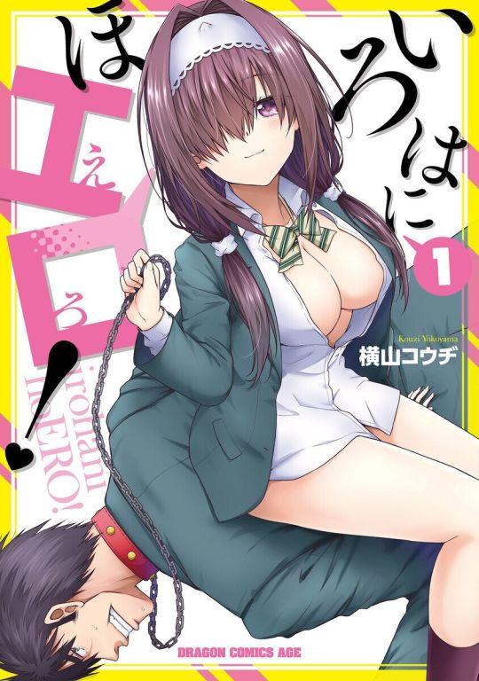 IROHANI HOERO! - RAW