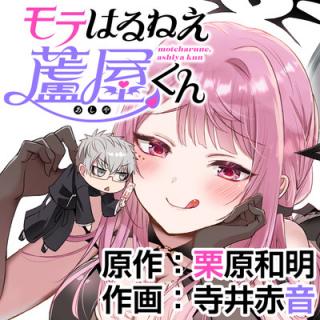 MOTEHARUNE, ASHIYA KUN