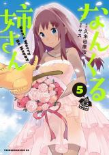 NANKURU NEE-SAN - RAW