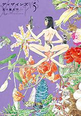 DESIGNS - RAW