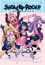 SHOW BY ROCK!!