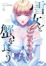 YUKI-ONNA TO KANI O KUU - RAW