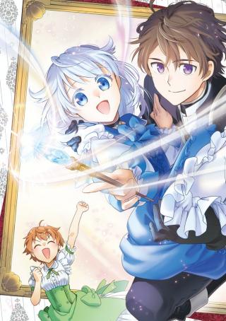 TSUIHOU SARETA BANNOU MAHOU KENSHI WA, OUJO DENKA NO SHISHOU TO NARU (MANGA)