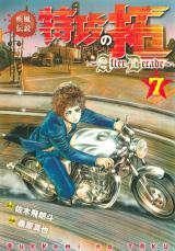KAZE DENSETSU -BUKKOMI NO TAKU- ~AFTER DECADE~ - RAW