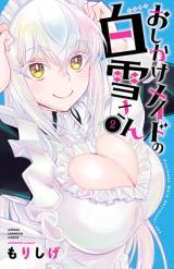 OSHIKAKE MAID SHIRAYUKI-SAN - RAW