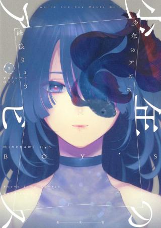 SHONEN NO ABYSS - RAW