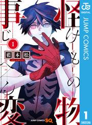 KEMONO JIHEN - RAW