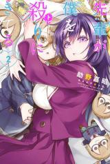 SENPAI GA BOKU WO TORINIKITERU - RAW