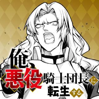 ORE, AKUYAKU KISHI DANCHO NI TENSEI SURU.