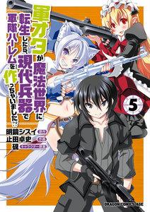 GUNOTA GA MAHOU SEKAI NI TENSEI SHITARA, GENDAI HEIKI DE GUNTAI HAREM O TSUKUCCHAIMASHITA!? - RAW