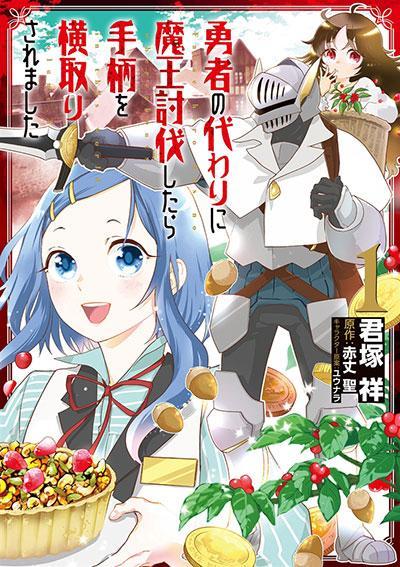 YUUSHA NO GAWARI NI MAOU TOUBATSU SHITARA TEGARA O YOKODORI SAREMASHITA - RAW