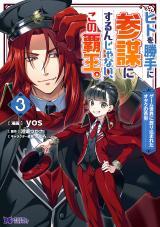 HITO O KATTE NI SANBO NI SURU NJANAI, KONO HAOU. ~ GEMU SEKAI NI HORIKOMA RETA OTAKU NO KURO ~ (MANGA) - RAW