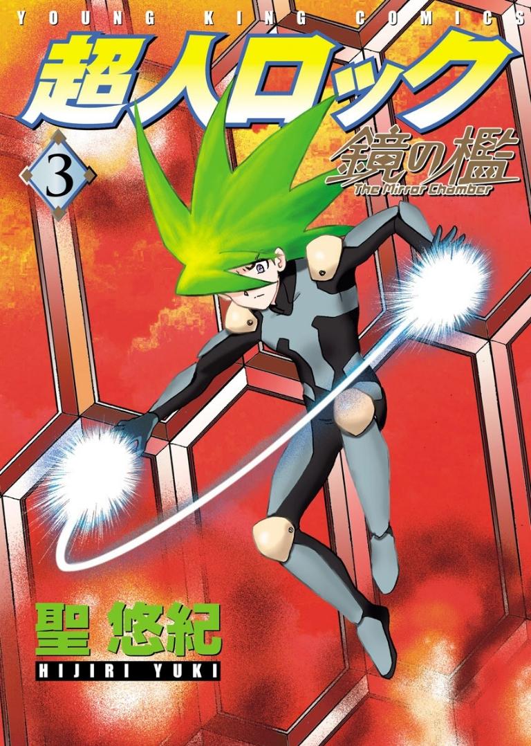 CHOUJIN ROKKU GAIA NO KIBA - RAW
