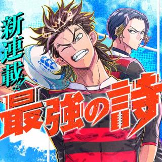 SAIKYOU NO UTA - RAW