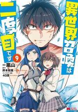 ISEKAI SHOUKAN WA NIDOME DESU - RAW