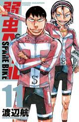 YOWAMUSHI PEDAL - SPARE BIKE