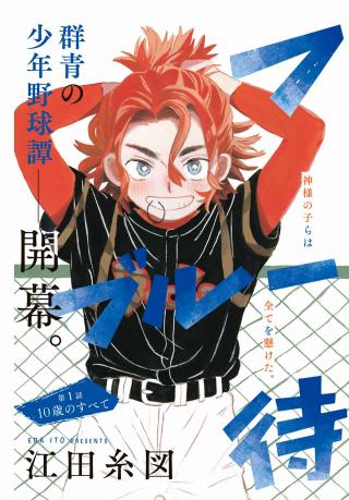 FUROU BURŪ DE MATTERU