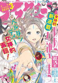 AA SHUUKATSU NO MEGAMI-SAMA TSU - RAW