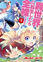 ISEKAI NI TENSEI SHITARA ZENRA NI SARETA - RAW