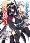 SAIJAKU MUHAI NO SHINSOU KIRYUU - RAW