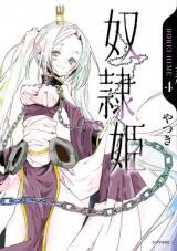 DOREI HIME - RAW