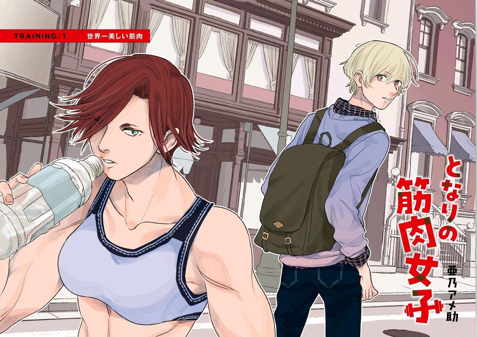 TONARI NO KINNIKU JOSHI - RAW