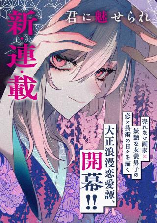 DOUKA KIMI NI ABAKARETAI