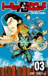 TOKYO SHINOBI SQUAD - RAW