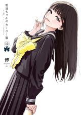 AKEBI-CHAN NO SAILOR FUKU - RAW