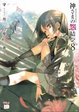 KAMI-SAMA NO ENMUSUBI - RAW