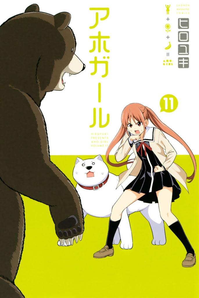 AHO GIRL - RAW