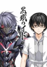IDO OF KUROGANE - RAW