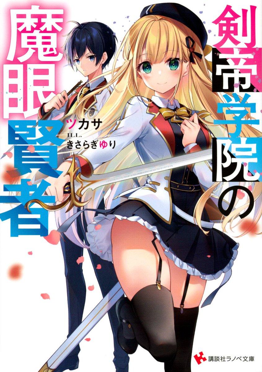 KEN MIKADO GAKUIN NO MAGAN KENJA - RAW