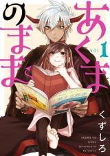 AKUMA NO MAMA - RAW
